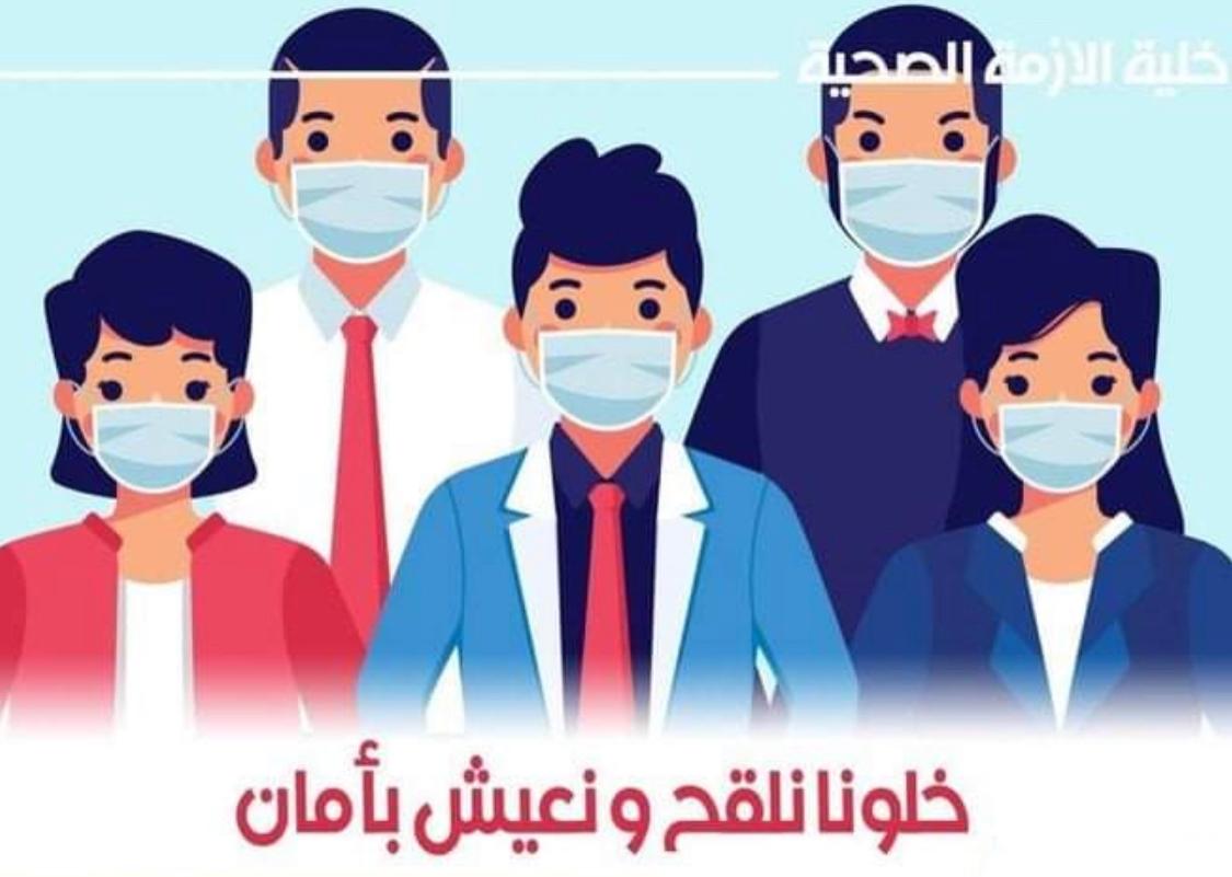 وزارة التعليم العالي تطلق رابط الكتروني يتضمن احصائية اسبوعية لنسب التلقيح ضد وباء كورونا في الجامعات العراقية