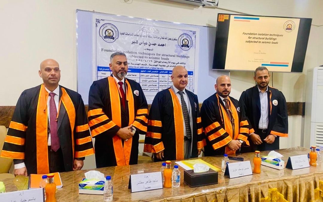 تقنيات عزل الأساسات تحت الأحمال الزلزالية: مناقشة رسالة ماجستير في كلية الهندسة – جامعة المثنى