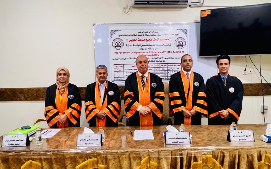 إنجاز بحثي جديد في كلية الهندسة بجامعة المثنى