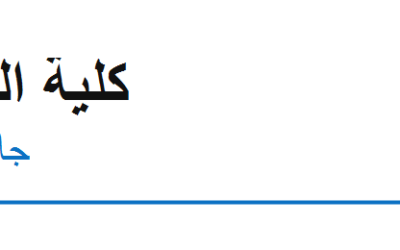إعلان هام | التقديم على الدراسات العليا
تُعلن كلية الهندسة / جامعة المثنى عن بدء التقديم على الدراسات العليا للعام الدراسي ال…