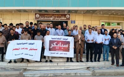 جامعة المثنى / كلية الهندسة تشارك في وقفة استذكارية لإحياء ذكرى مجزرة سبايكر.